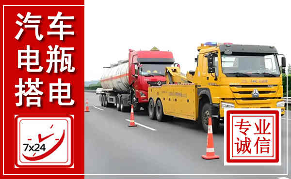 鹤山吊车,汽车救援吊车电话