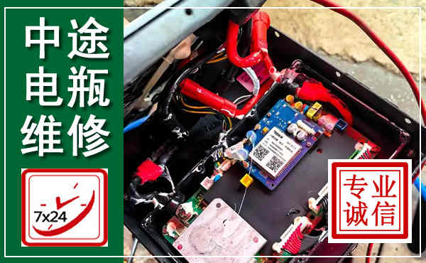鹤山汽车换电瓶,附近电瓶维修救援电话