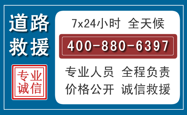 鹤山汽车救援汽车救援