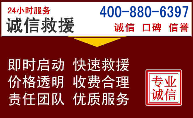 鹤山汽车救援