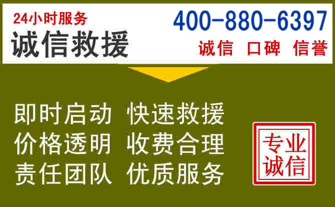 鹤山汽车救援电话 鹤山汽车救援电话