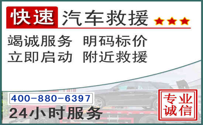 鹤山长春拖车电话 鹤山长春拖车电话